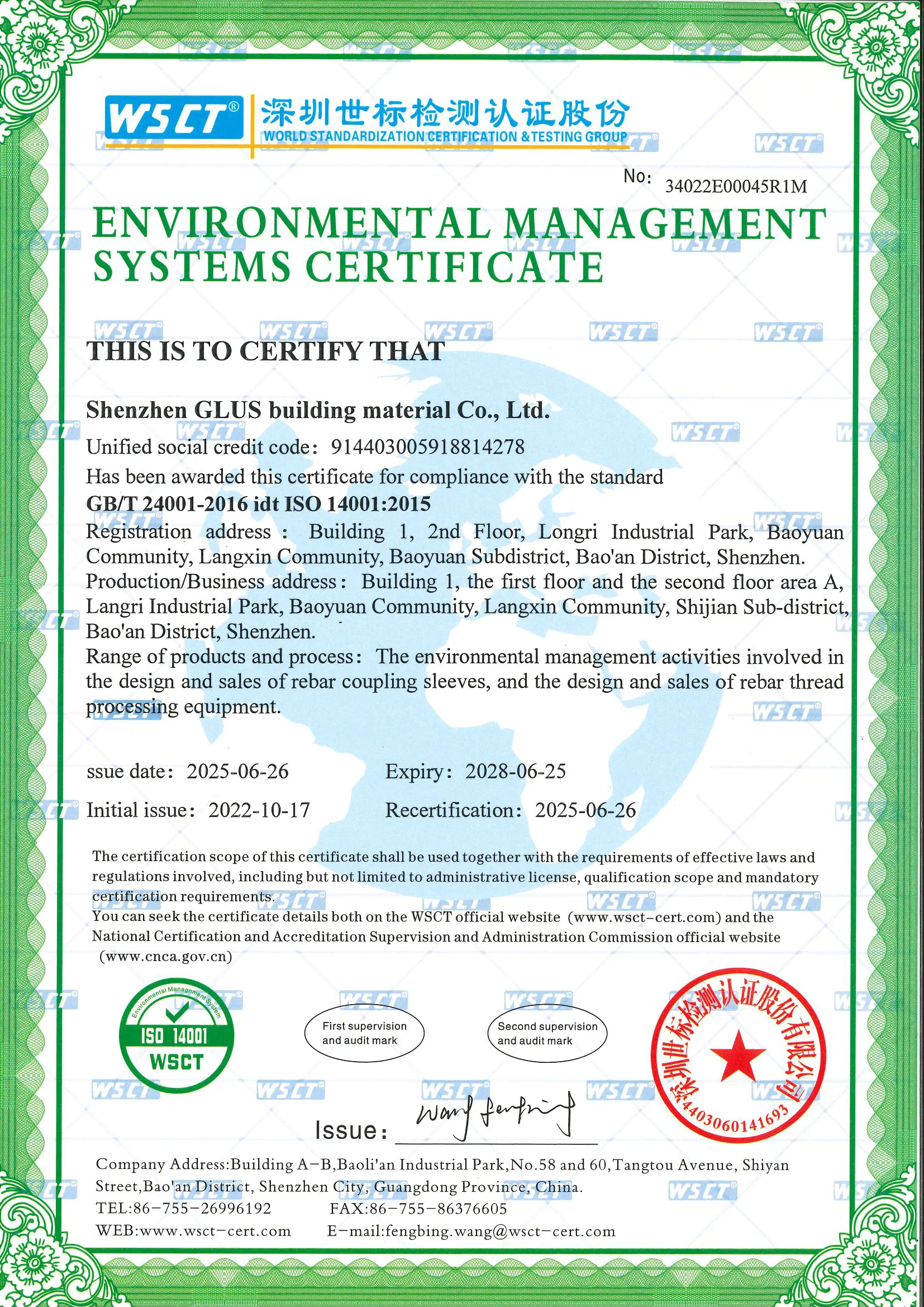 ISO14001-英文.png