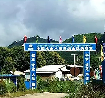 The Natsa River Hydropower Station Project in Laos