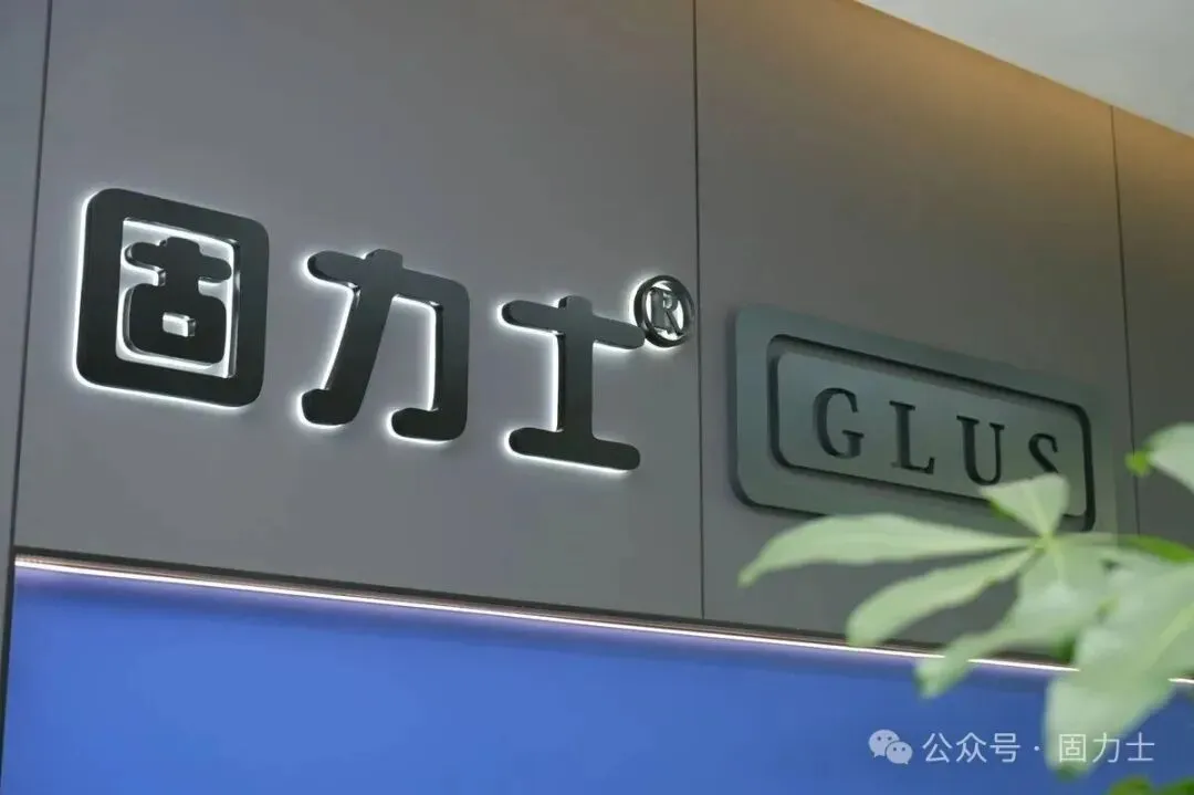 Great News! GLUS Obtains Another Certification in March – This Authoritative Test Report Deserves Attention!第2张 Great News! GLUS Obtains Another Certification in March – This Authoritative Test Report Deserves Attention!第2张