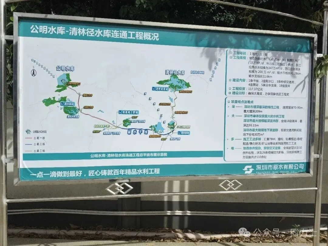 The “Infrastructure Backbone” of the Gongming Reservoir – Qinglinjing Reservoir Interconnection Project第5张 The “Infrastructure Backbone” of the Gongming Reservoir – Qinglinjing Reservoir Interconnection Project第5张