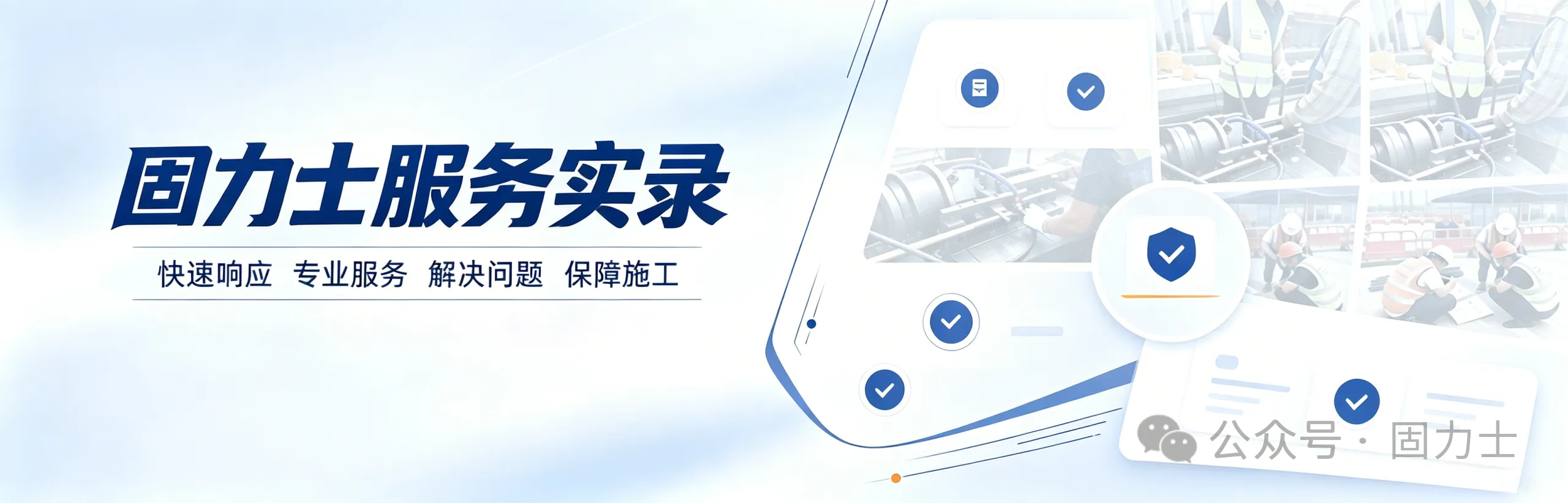 On-Site Service Record | Sudde